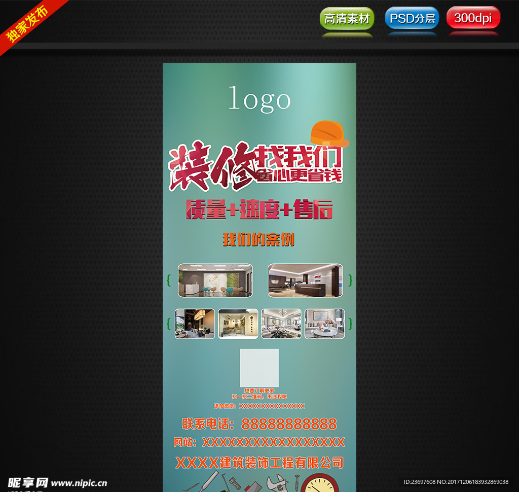 裝修海報(bào)設(shè)計(jì)圖 廣告設(shè)計(jì)的視覺藝術(shù)與實(shí)用指南
