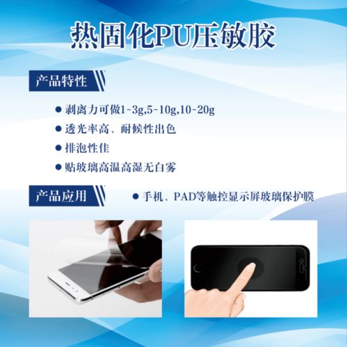 廣東鼎立森新材料 以創(chuàng)新膠粘劑產(chǎn)品，引領(lǐng)高技術(shù)化與多樣化客戶需求新時(shí)代